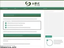 Sites similar to funeral-iroha.com