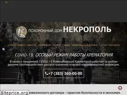 Sites similar to funeral-nsk.ru