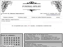 Sites similar to funeral-spb.narod.ru