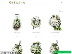 Sites similar to funeralflower.com.hk