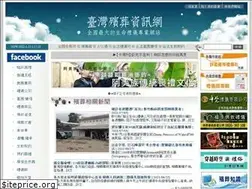Sites similar to funeralinformation.com.tw