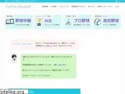 Sites similar to funfan-baseball.com