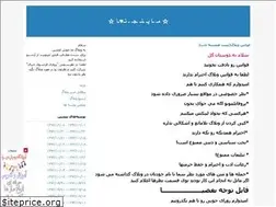 Sites similar to funia5.blogfa.com