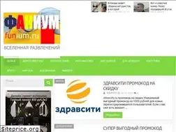 Sites similar to funium.ru
