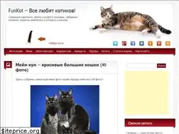 Sites similar to funkot.ru