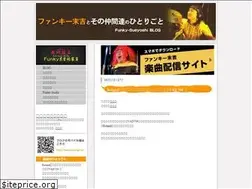 Sites similar to funkyblog.jp