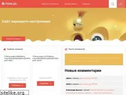 Sites similar to funlol.ru