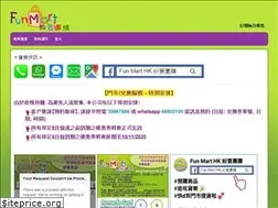 Sites similar to funmart-hk.com