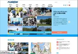 Sites similar to funride.jp