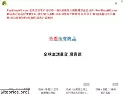 Sites similar to funshophk.com
