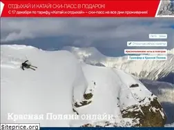 Sites similar to funsochi.ru
