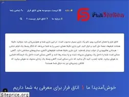 Sites similar to funstation.ir