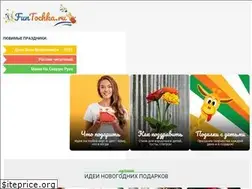 Sites similar to funtochka.ru