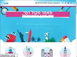 Sites similar to funtravels.co.il