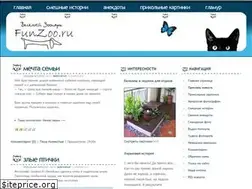 Sites similar to funzoo.ru
