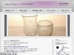 Sites similar to furano-glass.jp