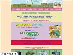 Sites similar to furano-satoufarm.com