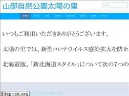 Sites similar to furano-taiyonosato.com