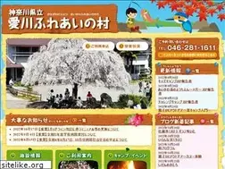 Sites similar to fureai-aikawa.com