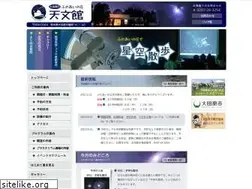 Sites similar to fureai-tenmonkan.jp