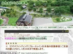Sites similar to fureailand-iwaizumi.jp