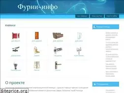 Sites similar to furni-info.ru