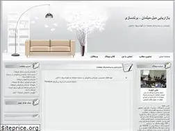 Sites similar to furniture-marketing.blogfa.com