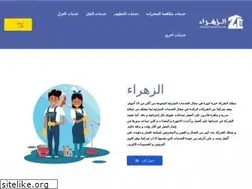 Sites similar to furniture-moving-riyadh.com