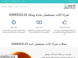 Sites similar to furniturejeddah.com