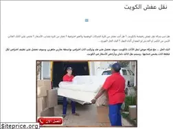 Sites similar to furnituremovingkuwait.com