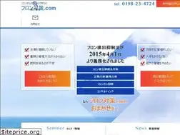 Sites similar to furontaisaku.com