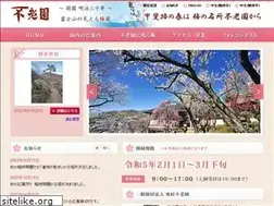 Sites similar to furouen.jp