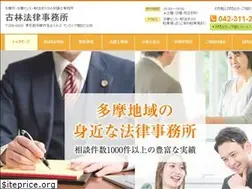 Sites similar to furubayashilaw.com