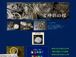 Sites similar to furudokei.jp