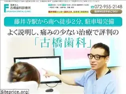 Sites similar to furuhashi-shika.com