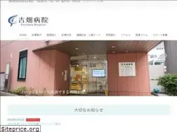 Sites similar to furuhatahospital.com