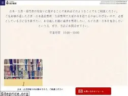 Sites similar to furuhonkosho.jp