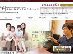 Sites similar to furuichi-dentalclinic.jp
