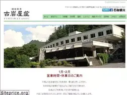 Sites similar to furuiwaya.com
