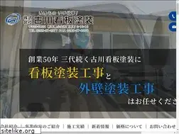 Sites similar to furukawa-sign.com