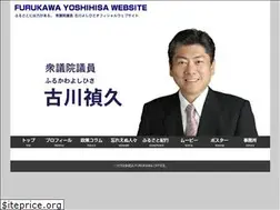 Sites similar to furukawa-yoshihisa.com
