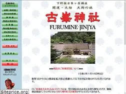 Sites similar to furumine-jinjya.jp