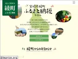 Sites similar to furusato-aya.jp