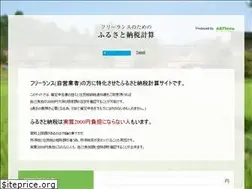 Sites similar to furusato-free.com