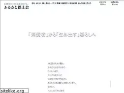 Sites similar to furusato-gujo.jp