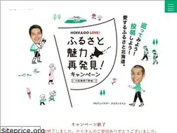 Sites similar to furusato-hakken.jp