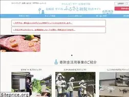 Sites similar to furusato-hirado.jp