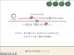 Sites similar to furusato-iida20.jp