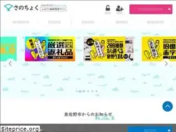 Sites similar to furusato-izumisano.jp
