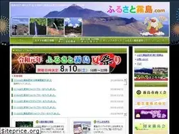 Sites similar to furusato-kirishima.com